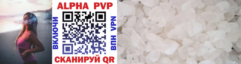 сколько стоит  Пестово  A-PVP VHQ 