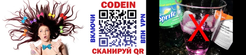 Кодеиновый сироп Lean Purple Drank  Пестово 