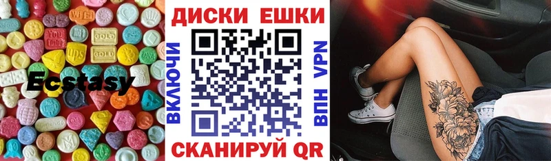 купить закладку  Пестово  Ecstasy круглые 