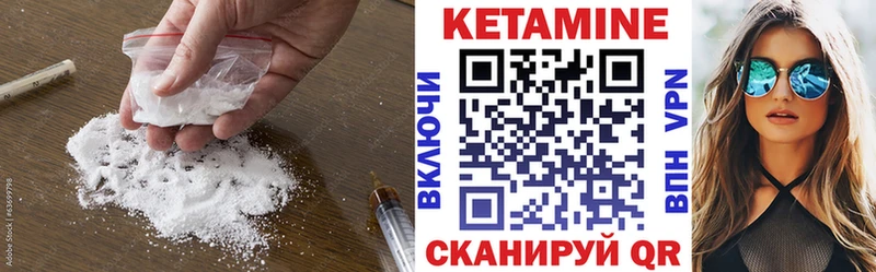 КЕТАМИН ketamine  закладка  Пестово 