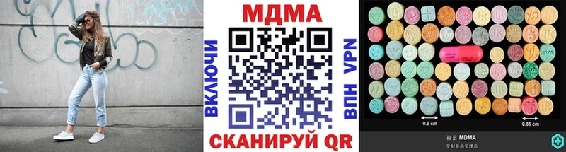 ОМГ ОМГ ссылки  купить наркотик  Пестово  МДМА молли 