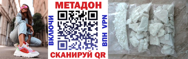 МЕТАДОН мёд  Пестово 