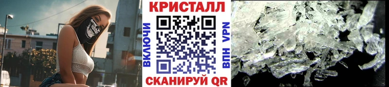 МЕТАМФЕТАМИН кристалл  цены   Пестово 